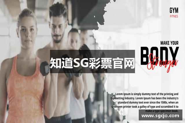 知道SG彩票官网